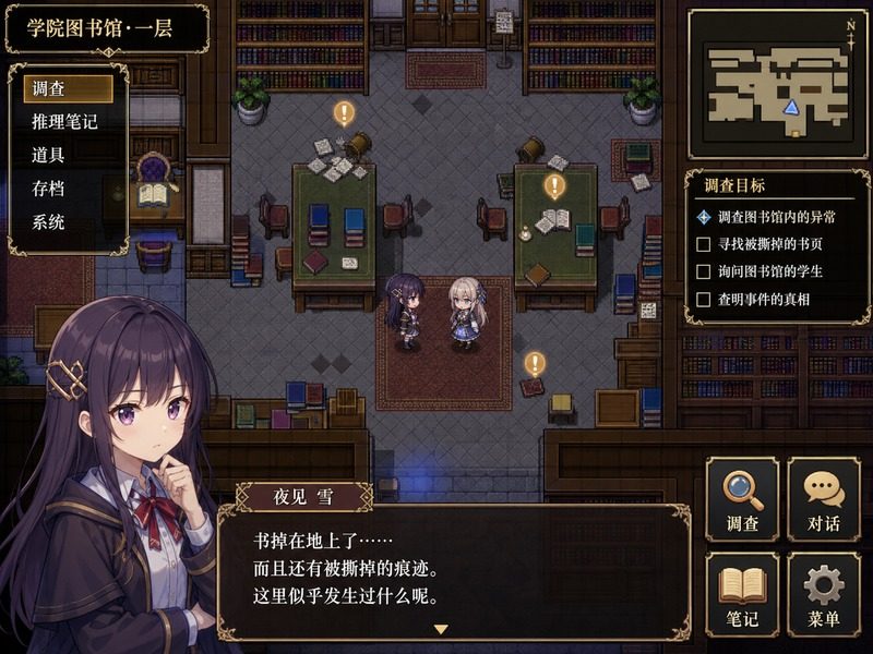 终末的自我主义Ver1 中文界面 内容截图 2