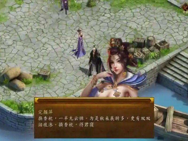 金庸群侠传5爱与死仙狐MOD六周年 金庸群侠传5 画面