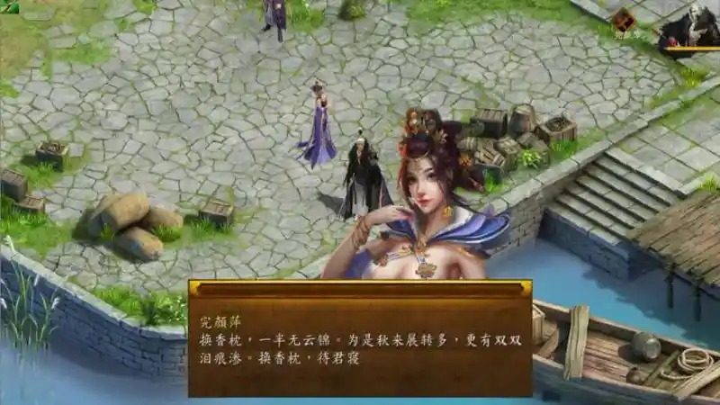 金庸群侠传5爱与死仙狐MOD六周年 章节事件 资料图 4