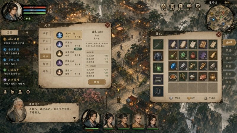 金庸群侠传5爱与死仙狐MOD六周年 章节事件 实机截图 5