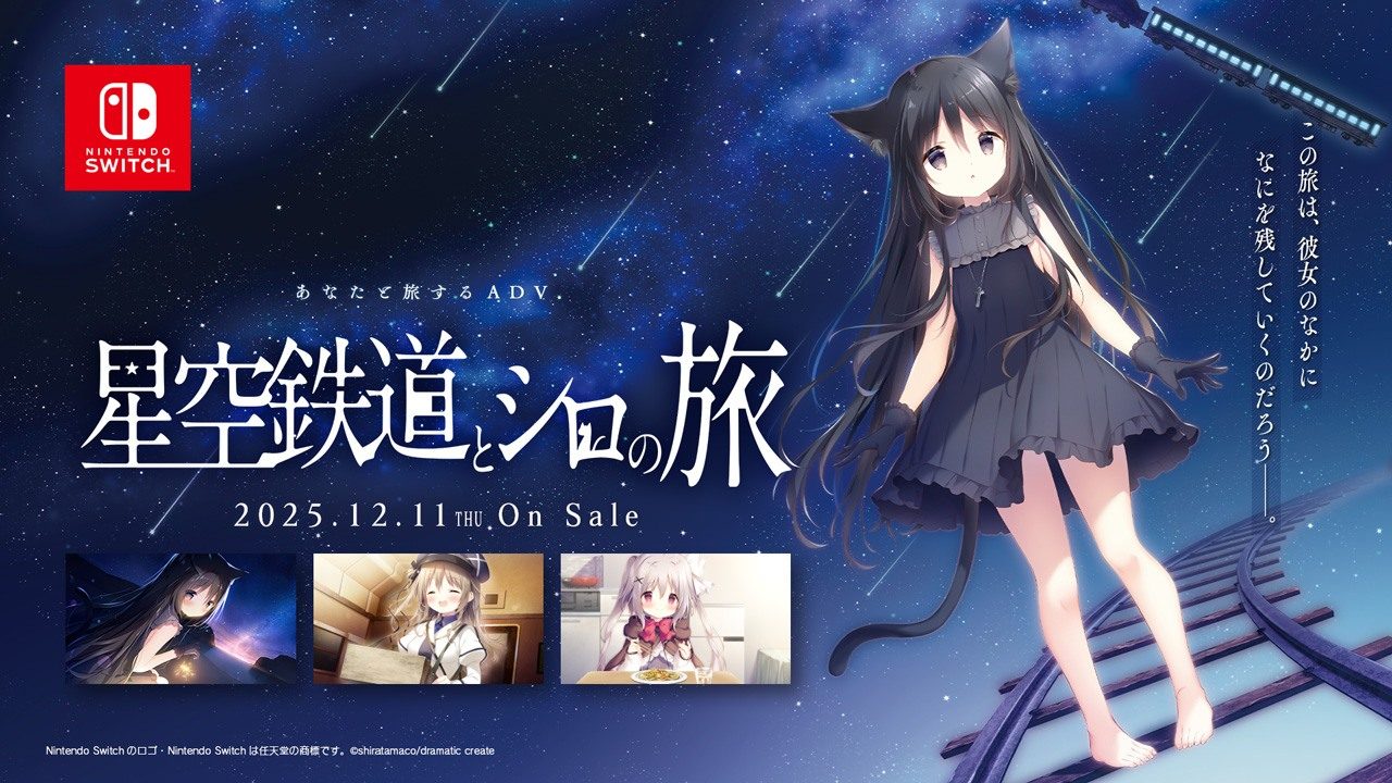 星空列车与白的旅行STEAM版 中文界面 专题图