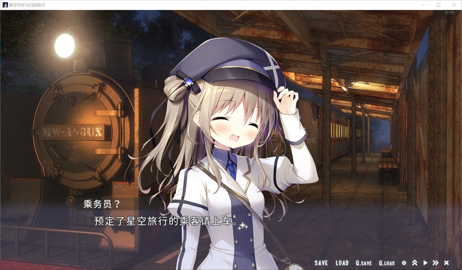 星空列车与白的旅行STEAM版 银河号列车 场景图 3