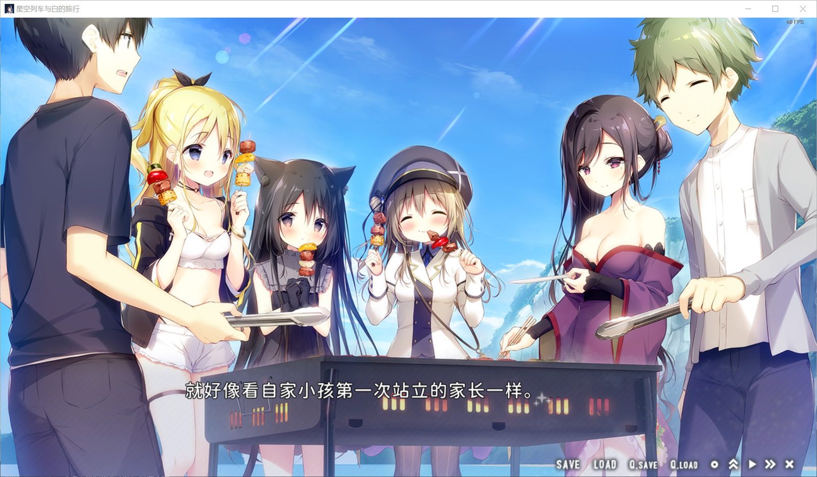 星空列车与白的旅行STEAM版 主线事件 内容截图 4