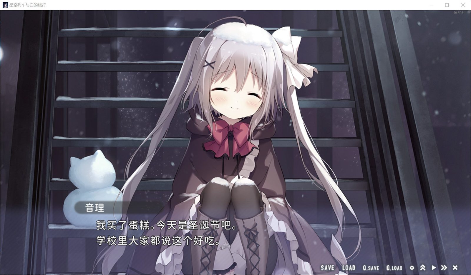 星空列车与白的旅行STEAM版 地图探索 场景图 1