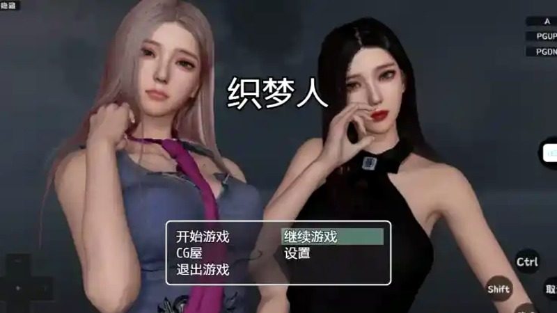 织梦人破解完结版 中文界面 专题图 5