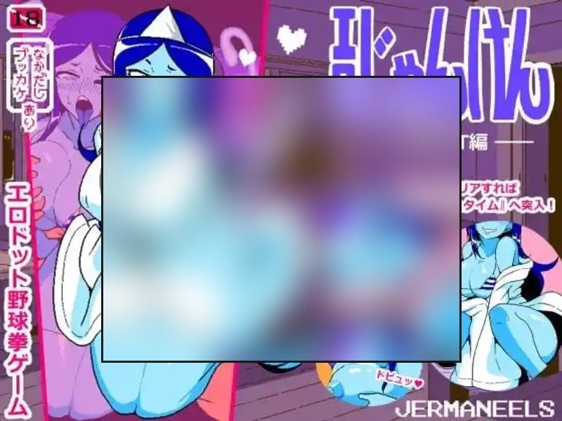 色情猜拳GHOST篇 版本内容 资料图