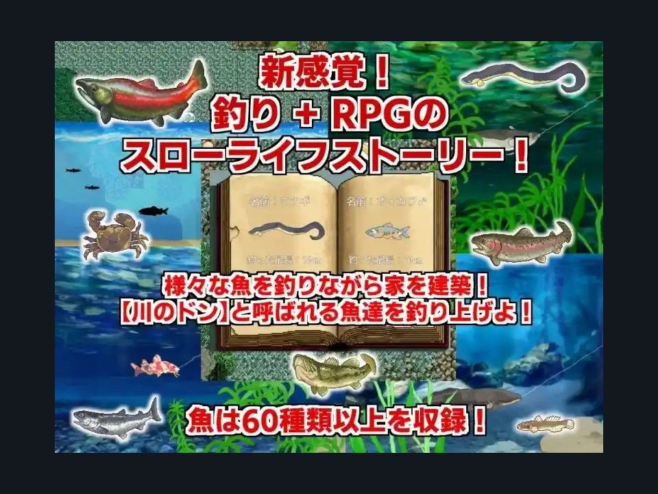乡下钓钝吻鲑乡村垂钓版 像素钓鱼 专题图 1