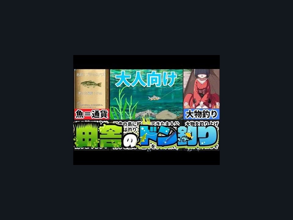 乡下钓钝吻鲑乡村垂钓版 操作界面 专题图 7