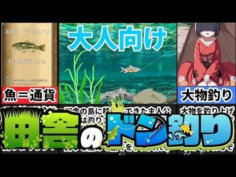 乡下钓钝吻鲑乡村垂钓版 地图探索 资料图 8