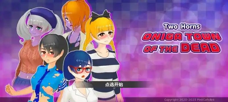 与鬼共生的小镇 与鬼共生的小镇中文下载官网与PC安卓版安装说明 封面图