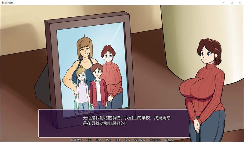 新的觉醒v1 安卓版 实机截图 3