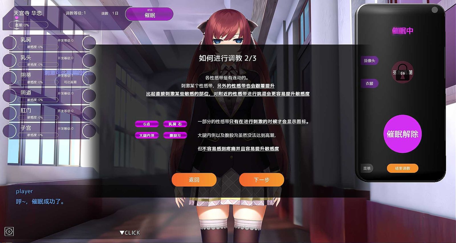 用洗脑APP肆意玩弄狂妄大小姐 资源内容 详情图