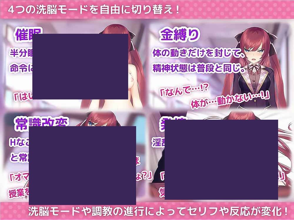 用洗脑APP肆意玩弄狂妄大小姐 操作界面 画面 5
