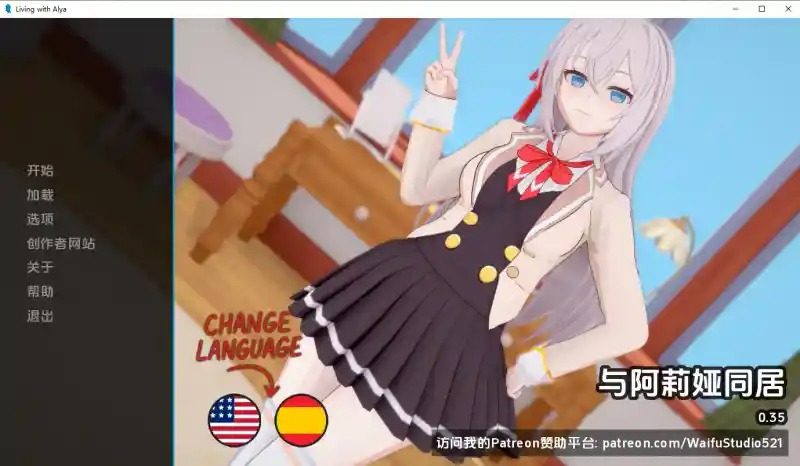 与阿尔雅一起生活 Living With Alya 版 剧情互动 玩法截图 1