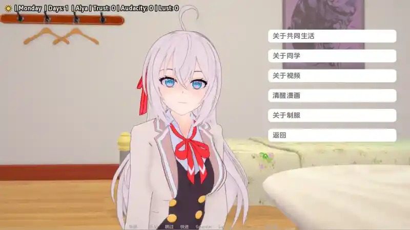 与阿尔雅一起生活 Living With Alya 版 地图探索 演示图 3