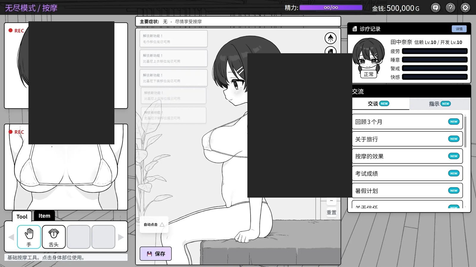 心跳加速!性感按摩 官方 正式版 官方 玩法展示 资料图 2