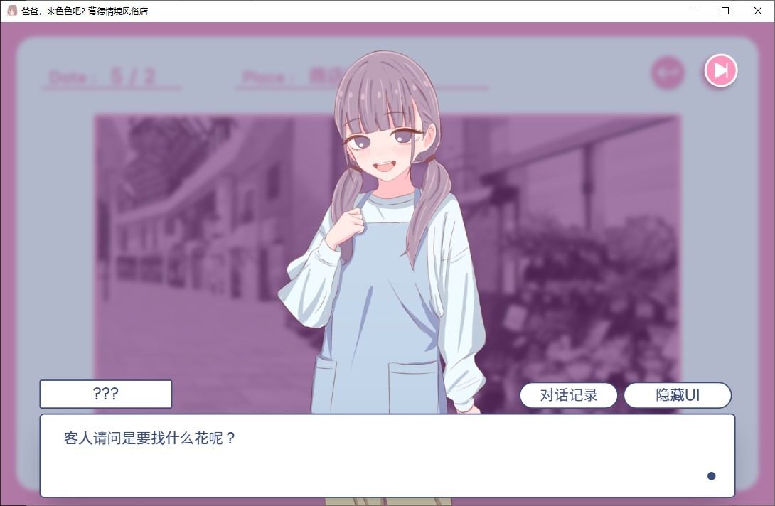 爸爸,来色色吧 背德情境风俗店 官方 中文界面 展示图 8