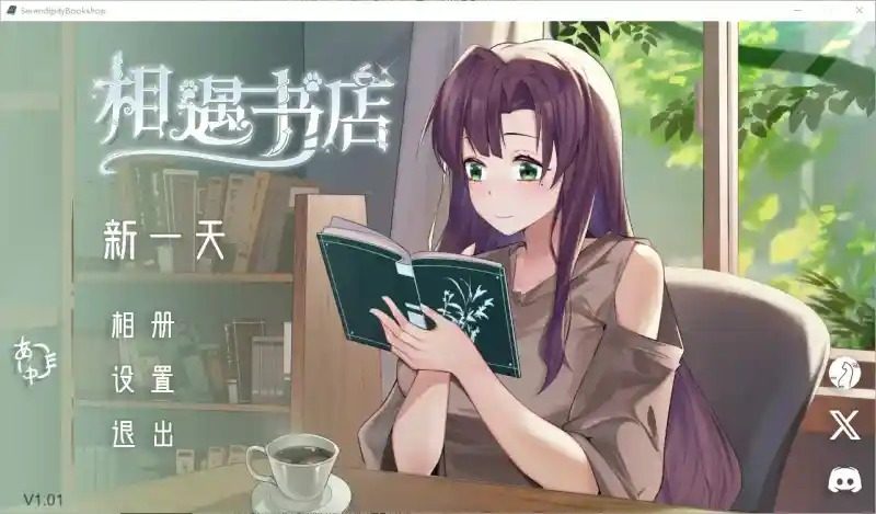 相遇书店 出会い本屋 .02官方 步兵版 版本内容 展示图 2