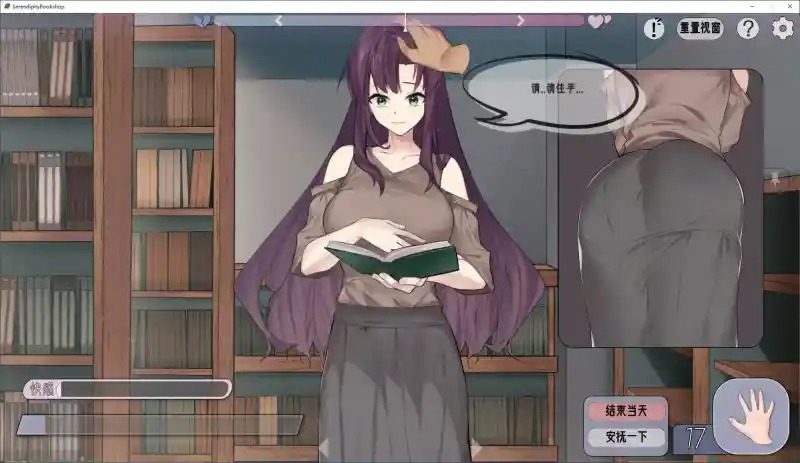 相遇书店 出会い本屋 .02官方 步兵版 故事片段 页面配图 4