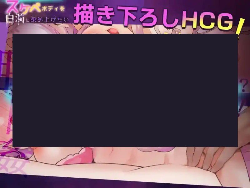 我想把姐姐的性感身体染成白色浑浊！ 探索场景 专题图