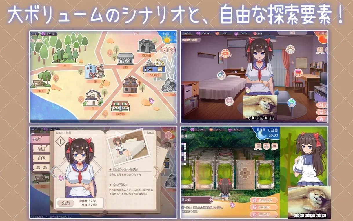 与傲娇妹妹的治愈日常 任务推进 资料图 7