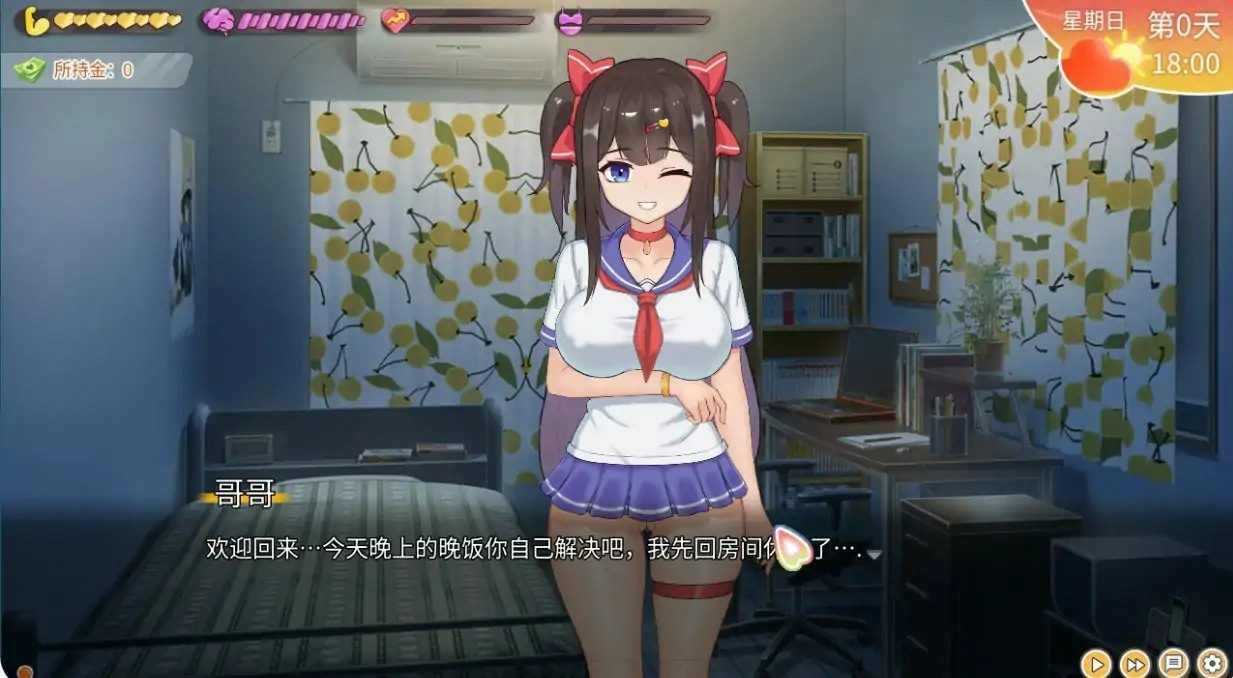 与傲娇妹妹的治愈日常 角色事件 展示图 5