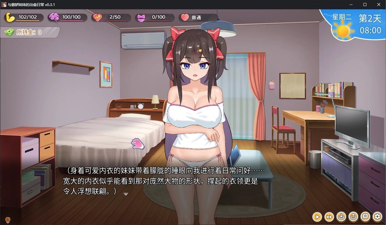 与傲娇妹妹的治愈日常 森林探索 预览图 6