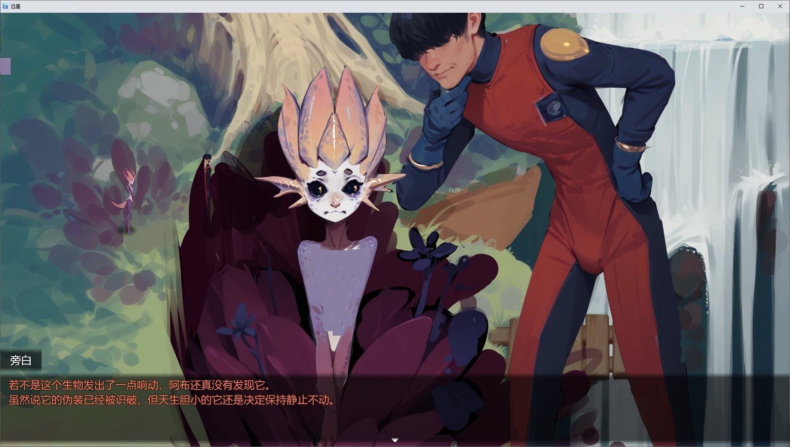 远星 Far Star 官中版破解作弊版 日式RPG 实机截图 4