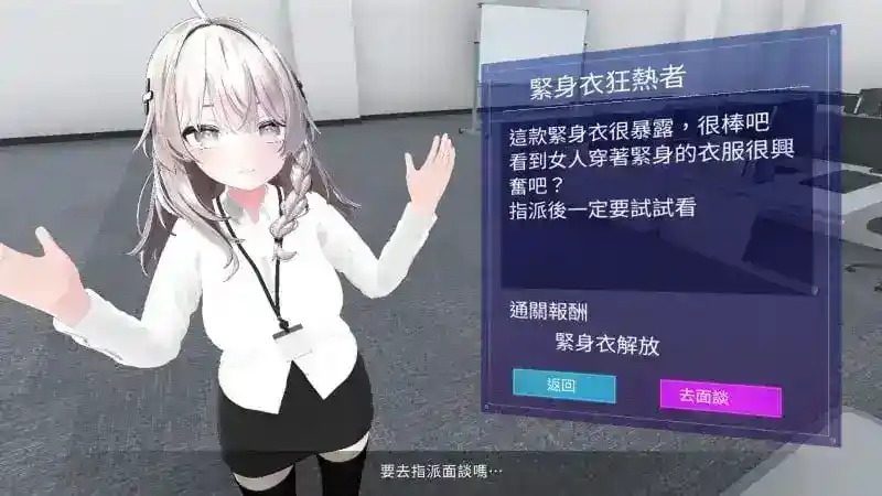 今日起你就进性处理科啦 版 剧情互动 专题图