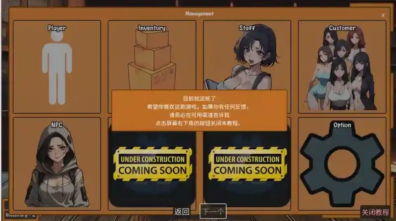 典当的乐趣Pawn Pleasure 角色互动 页面配图 2